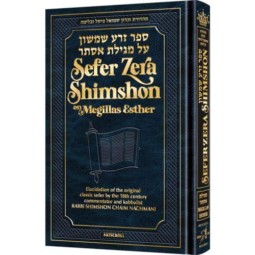 [9781422625682] Zera Shimshon on Megillas Esther