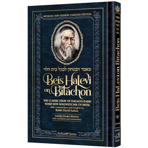 [9781422627211] Beis Halevi on Bitachon