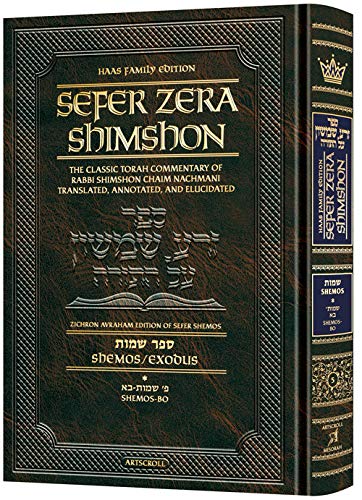 [9781422627495] Shemos 1 | Zera Shimshon | Shemos - Bo | Artscroll