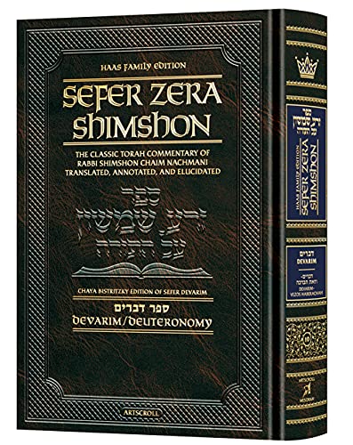 [9781422628393] Devarim | Zera Shimshon | Artscroll