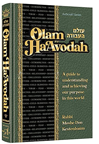 [9781422628591] Olam HaAvodah