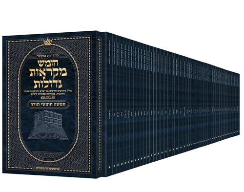 [9781422631089] חומש מקראות גדולות ארטסקרול | סט 52 כרכים | פורמט כריכה רכה כיס