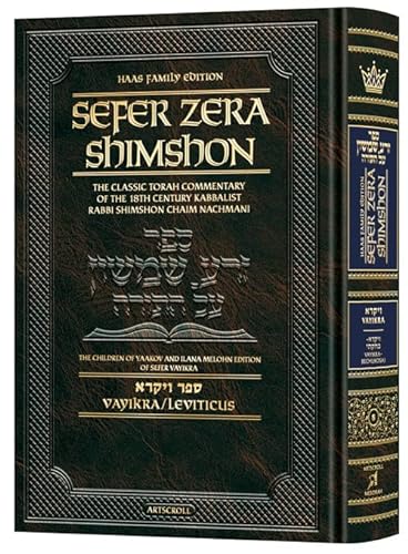 [9781422631232] Vayikra | Zera Shimshon | Artscroll