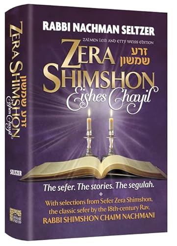 [9781422631768] Zera Shimshon Eishes Chayil: The Sefer. The Stories. The Segulah