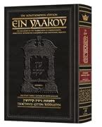[9781422632406] Ein Yaakov: Tractate Gittin, Kiddushin | Volume 11 in the series | Schottenstein Edition