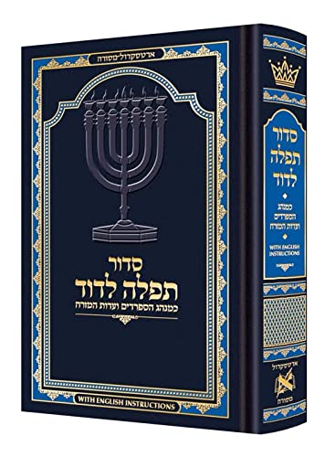 [9781422632451] Siddur Tefillah LeDavid Sephardic Mid Size All-Hebrew with English Instructions