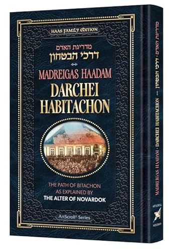 [9781422632758] Maadreigas Haadam - Darchei HaBitachon