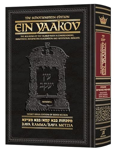 [9781422632789] Ein Yaakov: Tractate Bava Kamma, Bava Metziah | Volume 12 in the series | Schottenstein Edition