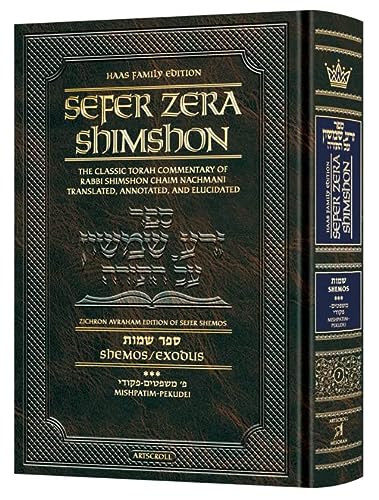 [9781422632901] Shemos 3 | Zera Shimshon | Mishpatim - Pekudei | Artscroll