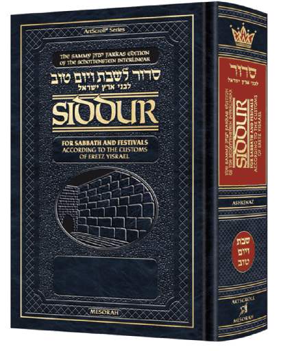 [9781422633007] Interlinear Shabbos & Festivals Siddur | Full Size Ashkenaz | following the Customs of Eretz Yisroel 
