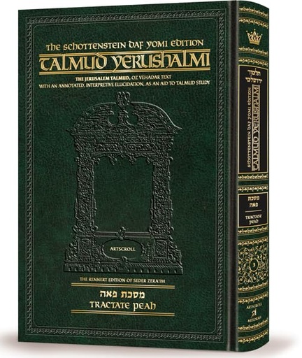 [9781422634561] Peah | Talmud Yerushalmi | Artscroll Schottenstein Edition | English Daf Yomi Edition | Volume 3 in the Series