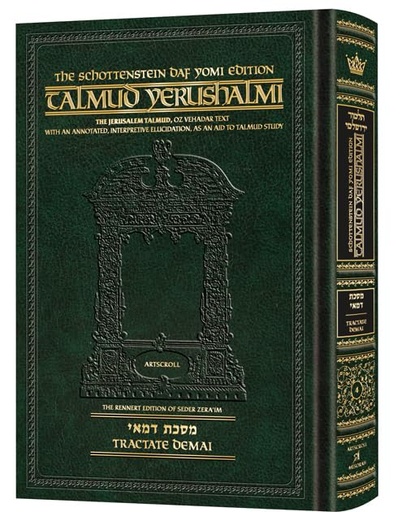 [9781422634578] Demai | Talmud Yerushalmi | Artscroll Schottenstein Edition | English Daf Yomi Edition | Volume 4 in the Series