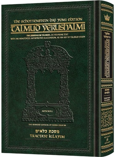 [9781422634585] Schottenstein Talmud Yerushalmi - English Edition Daf Yomi Size - Tractate Kilayim