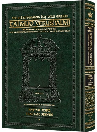 [9781422634592] Schottenstein Talmud Yerushalmi - English Edition Daf Yomi Size - Sheviis 6a