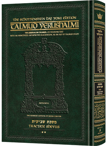 [9781422634608] Sheviis Part 2 (41b-87b) | Talmud Yerushalmi | Artscroll Schottenstein Edition | English Daf Yomi Edition | Volume 6B in the Series