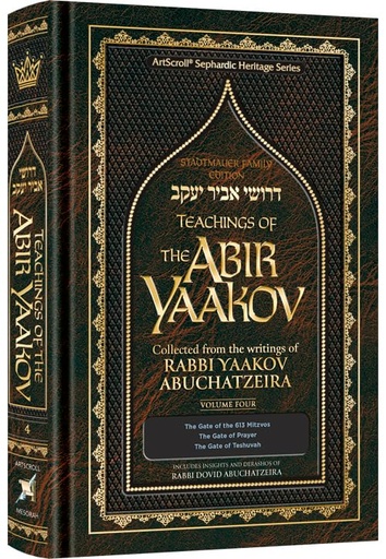 [9781422638156] Teachings of The Abir Yaakov Vol. 4