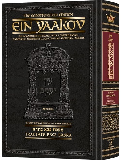 [9781422638170] Ein Yaakov: Tractate Bava Basra | Volume 13 in the series | Schottenstein Edition