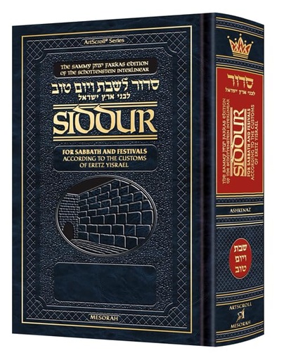 [9781422638187] Interlinear Shabbos Siddur | Pocket Size | Ashkenaz | following the Customs of Eretz Yisroel 