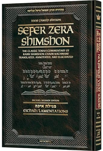 [9781422638231] Zera Shimshon on Megillas Eichah - Haas Family Edition