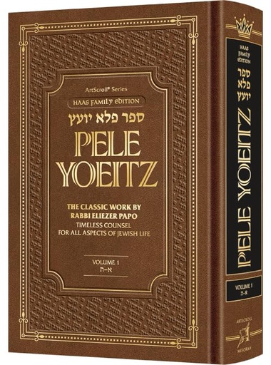 [9781422639504] Pele Yoeitz volume 1 - Haas Family Edition The Classic Work by Rabbi Eliezer Papo, Timeless Counsel for all Aspects of Jewish Life