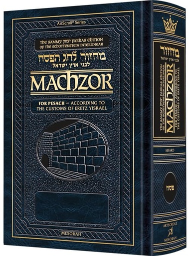[9781422640180] Interlinear Pesach Machzor | Sefard | Full Size | Customs of Eretz Yisrael
