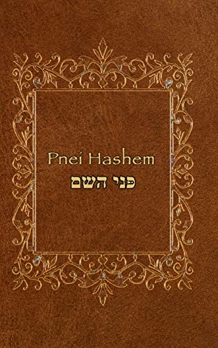 [9781495822902] Pnei Hashem