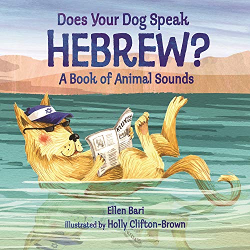 [9781541560895] Does Your Dog Speak Hebrew?: A Book of Animal Sounds (Very First Board Books)
