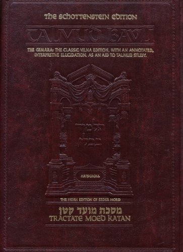 [9781578190058] Moed Katan | Talmud Bavli | Artscroll Schottenstein Edition | Large Size | Volume 21 in the Series