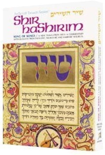 [9781578191055] Shir Hashirim/Song of Songs: An Allegorical Translation Based Upon Rashi with a Commentary Anthologized from Talmudic, Midrashic, and Rabbinic Sources | Pocket Size