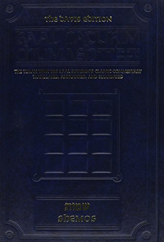 [9781578191291] Sefer Shemot | Baal Haturim on Chumash