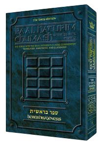[9781578191321] Sefer Devarim | Baal Haturim on Chumash
