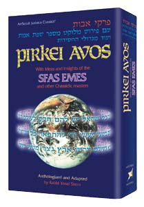 [9781578191444] Sfas Emes on Pirkei Avos