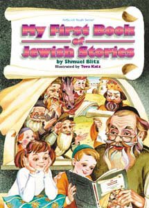 [9781578192946] My Jewish Book Jewish Stories