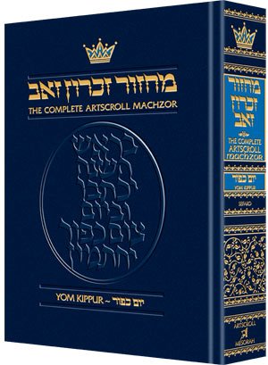 [9781578193028] Yom Kippur Machzor | Sefard | Pocket Size