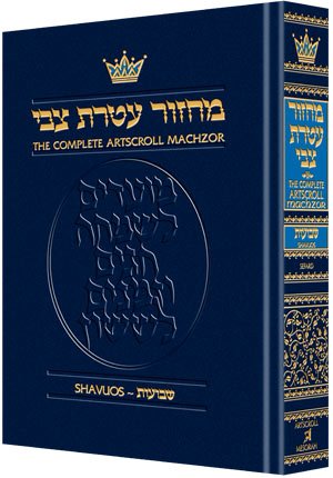 [9781578193080] Shavuos Machzor | Sefard | Pocket Size