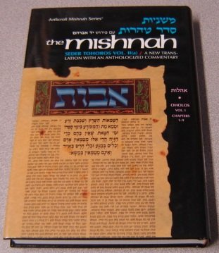 [9781578193516] The Mishnah Tohoros, Vol. 2a: Oholos (Artscroll Mishnah Series)