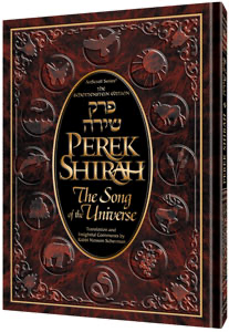 [9781578194230] Perek Shirah - The Song of the Universe | Full Size | English & Hebrew Edition