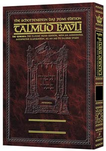 [9781578196012] Berachos Volume 2 | Artscroll Schottenstein Edition of the Talmud | English Medium Size | Volume 2 in the Series