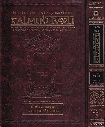 [9781578196074] Shevuos Volume 1 | Daf 2a-49b | Artscroll Schottenstein Edition of the Talmud | English Medium Size | Volume 51 in the Series