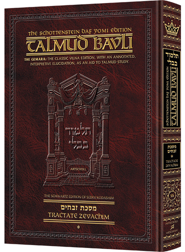 [9781578196128] Zevachim Volume 1 | Artscroll Schottenstein Edition of the Talmud | English Medium Size | Volume 55 in the Series