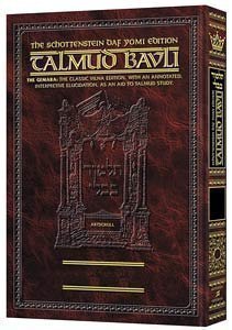 [9781578196302] Sanhedrin Volume 2 | Daf 42b-84a | Artscroll Schottenstein Edition of the Talmud | English Medium Size | Volume 48 in the Series