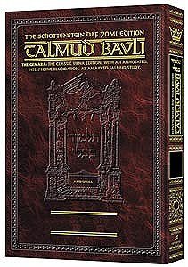 [9781578196654] Bechoros Volume 1 | Artscroll Schottenstein Edition of the Talmud | English Medium Size | Volume 65 in the Series
