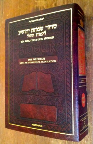 [9781578196791] Siddur: Interlinear: Weekday Pocket Size - Ashkenaz - Maroon Leather Schottenstein Edition