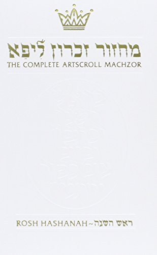[9781578198603] Rosh Hashanah Machzor | Ashkenaz | Pocket Size | White Leather