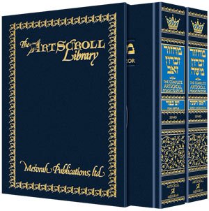 [9781578199129] Machzorim 2 Volume Box Set | Sefard | Pocket Size