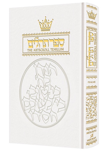 [9781578199389] Tehillim - Psalms | Full Size | Hardcover | White Leather