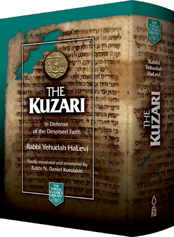 [9781583308424] The Kuzari: In Defense of the Despised Faith | The Large Edition | The Torah Classics Library | English and Hebrew Edition