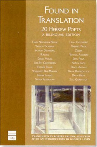 [9781592641741] Found in Translation: Modern Hebrew Poets | English and Hebrew Edition