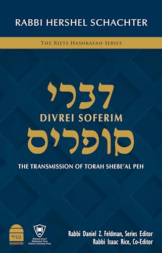 [9781592646807] Divrei Soferim: The Transmission of Torah Shebe'al Peh