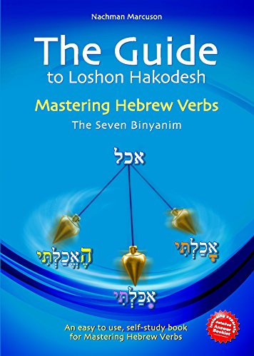 [9781598260427] The Guide to Lashon Hakodesh | Volume 2 |  Mastering Hebrew Verbs